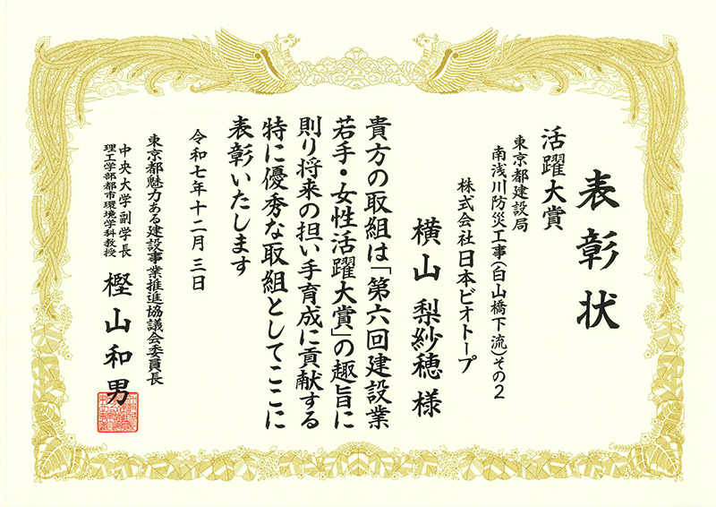 news_2512_top_w_hyousyou04