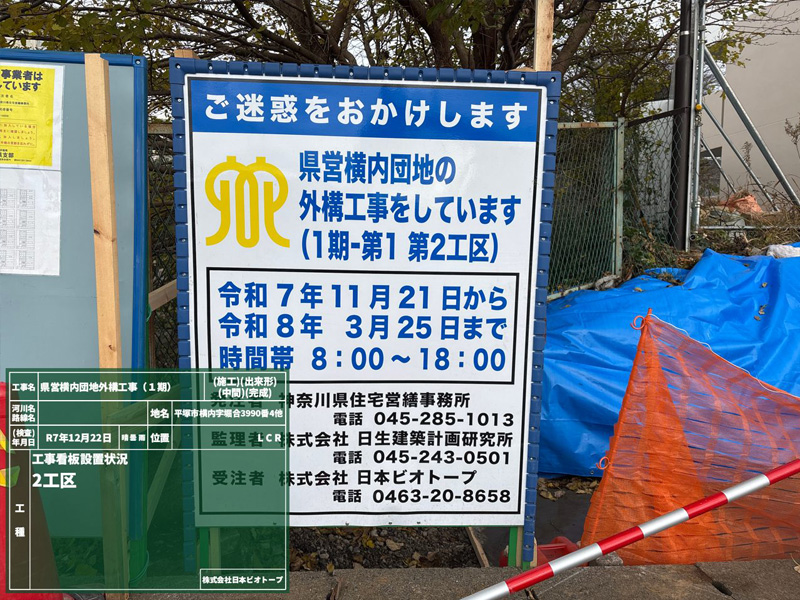 250709_danchigaiko_05