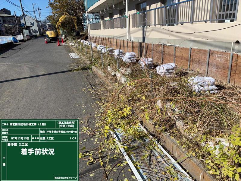 250709_danchigaiko_06